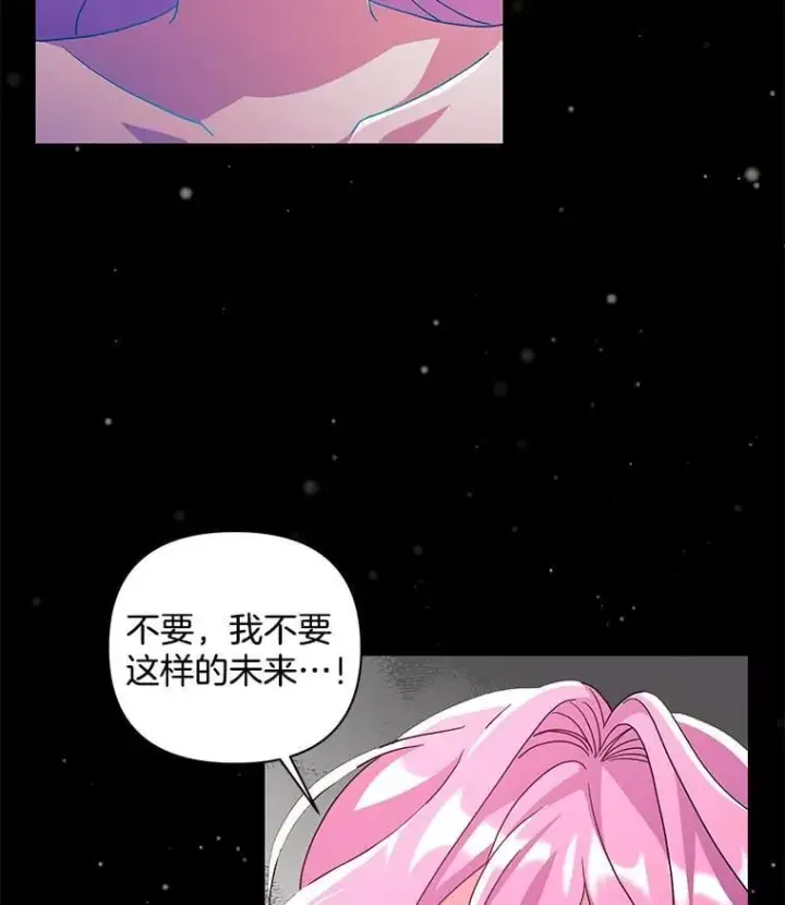 《偏执男配疯掉了》37.物极必反图13