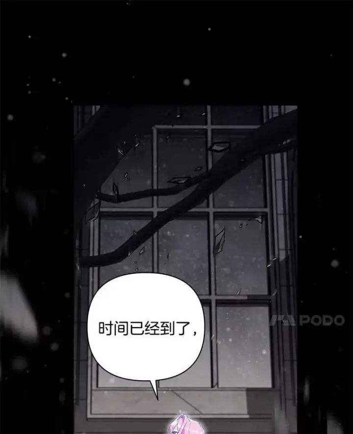 《偏执男配疯掉了》37.物极必反图15