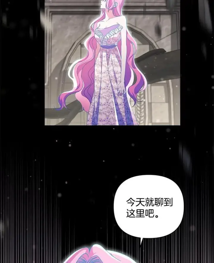 《偏执男配疯掉了》37.物极必反图16