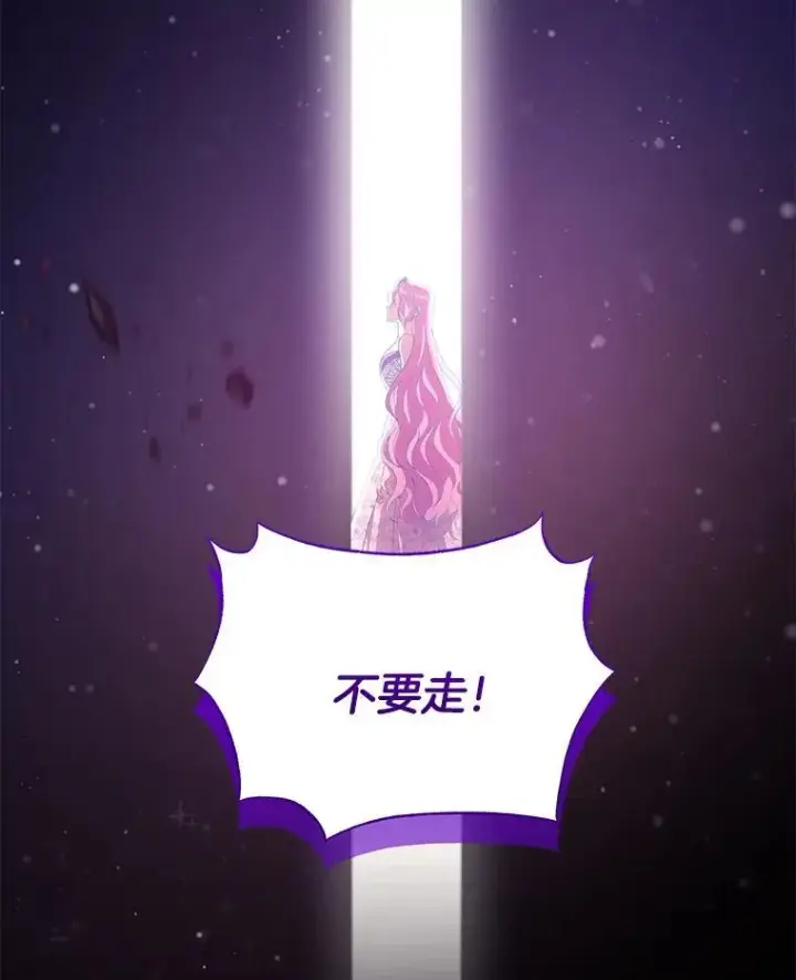 《偏执男配疯掉了》37.物极必反图20