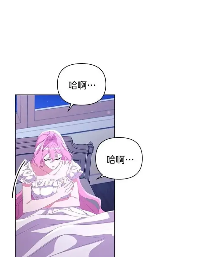 《偏执男配疯掉了》37.物极必反图27