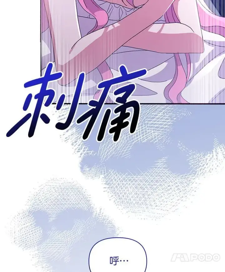 《偏执男配疯掉了》37.物极必反图29
