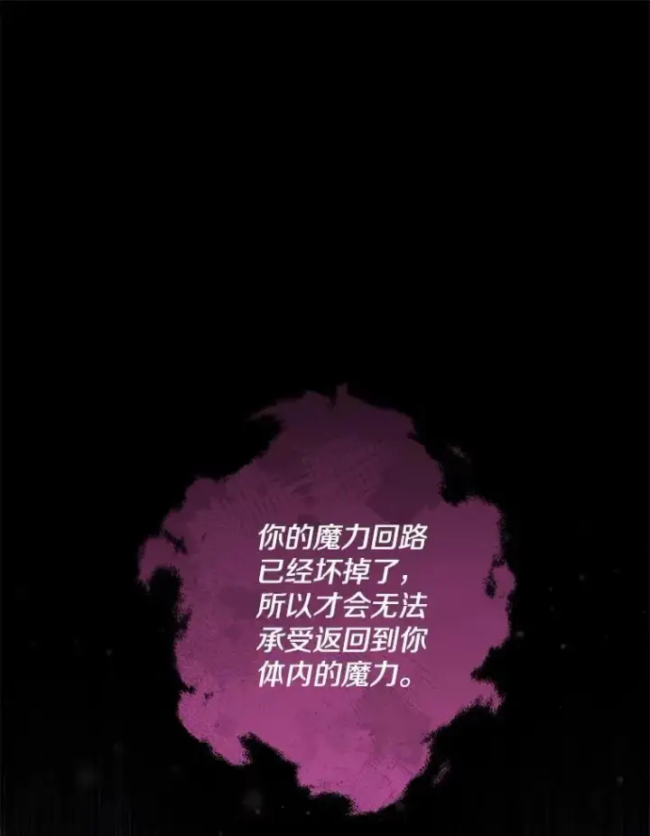 《偏执男配疯掉了》37.物极必反图3