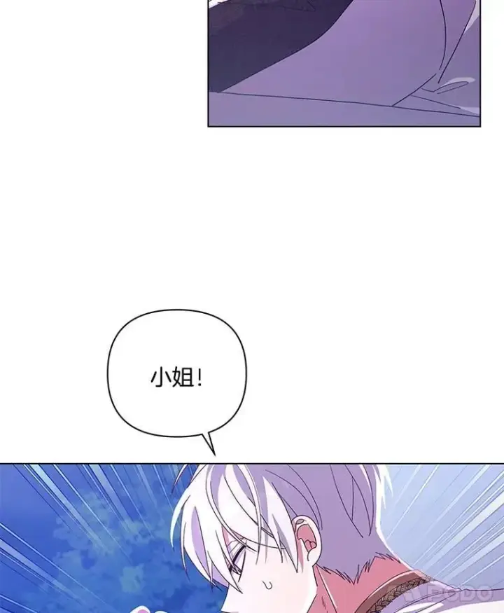 《偏执男配疯掉了》37.物极必反图37
