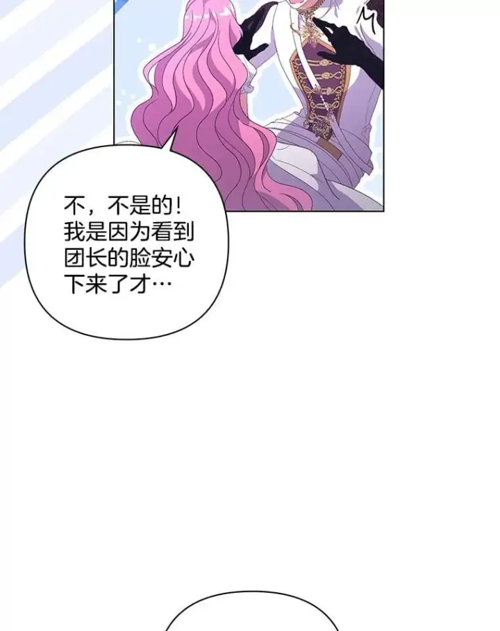 《偏执男配疯掉了》37.物极必反图41
