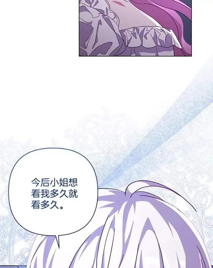 《偏执男配疯掉了》37.物极必反图44