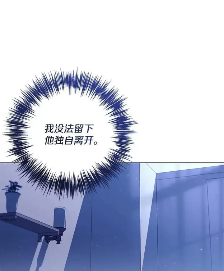 《偏执男配疯掉了》37.物极必反图49