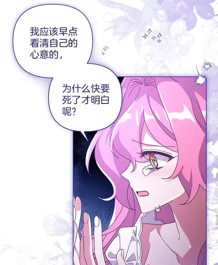 《偏执男配疯掉了》37.物极必反图53
