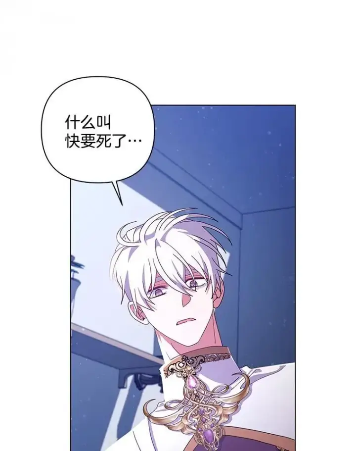 《偏执男配疯掉了》37.物极必反图56