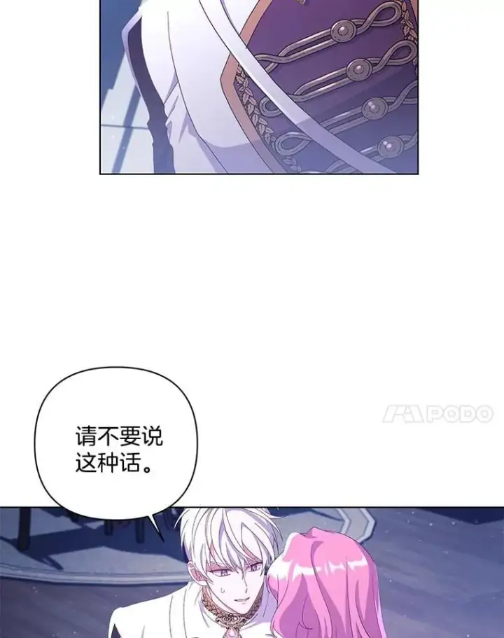 《偏执男配疯掉了》37.物极必反图57
