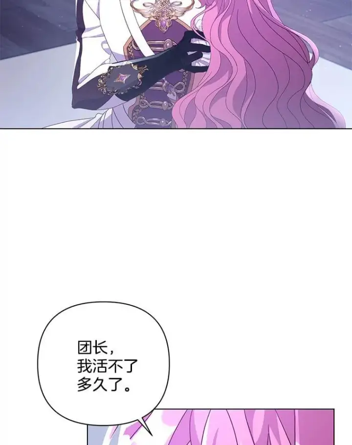 《偏执男配疯掉了》37.物极必反图58