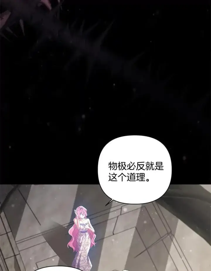 《偏执男配疯掉了》37.物极必反图6