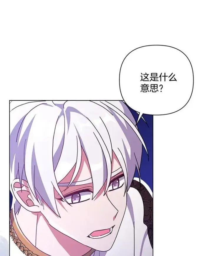 《偏执男配疯掉了》37.物极必反图60