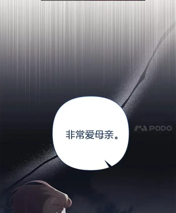 《偏执男配疯掉了》37.物极必反图64