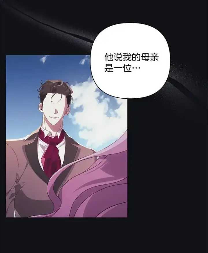 《偏执男配疯掉了》37.物极必反图66