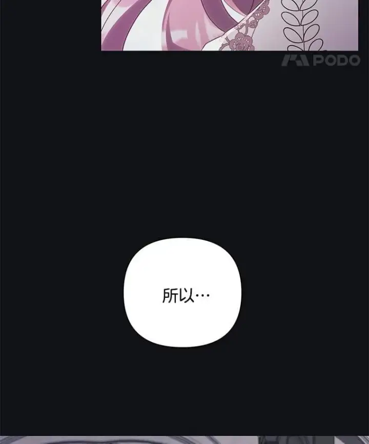 《偏执男配疯掉了》37.物极必反图68