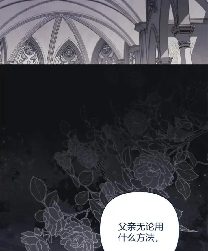 《偏执男配疯掉了》37.物极必反图69
