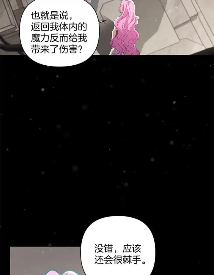 《偏执男配疯掉了》37.物极必反图7