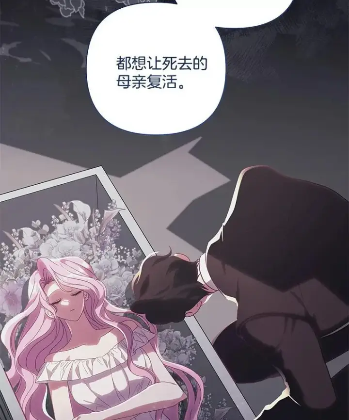 《偏执男配疯掉了》37.物极必反图70