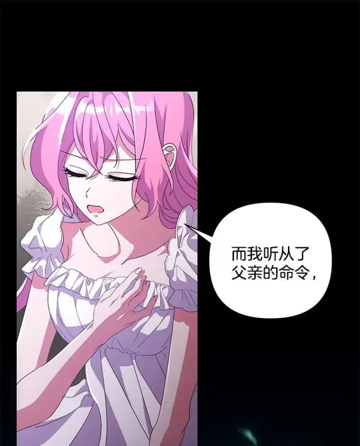 《偏执男配疯掉了》37.物极必反图72