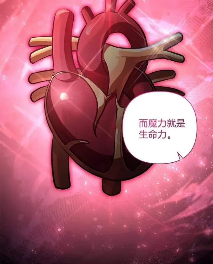 《偏执男配疯掉了》37.物极必反图77