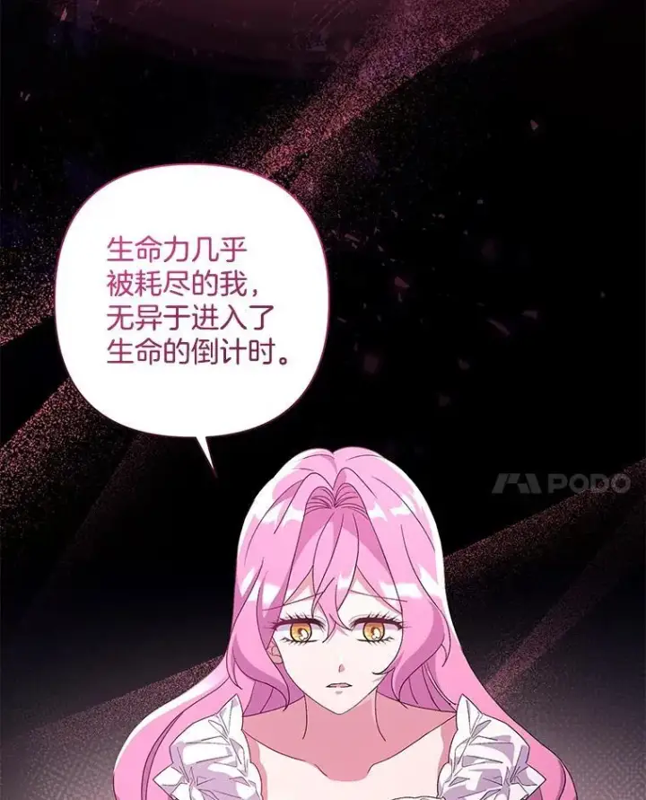 《偏执男配疯掉了》37.物极必反图78