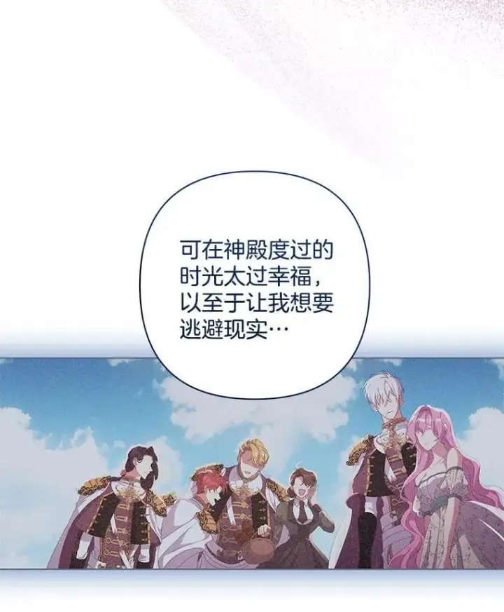 《偏执男配疯掉了》37.物极必反图80