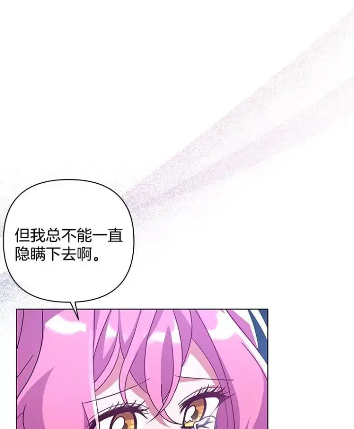 《偏执男配疯掉了》37.物极必反图81