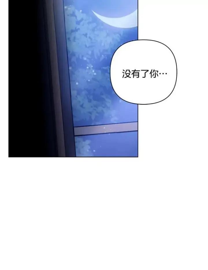 《偏执男配疯掉了》37.物极必反图93
