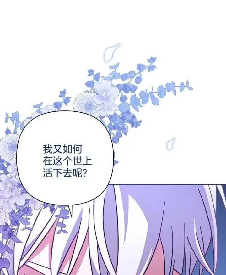 《偏执男配疯掉了》37.物极必反图94