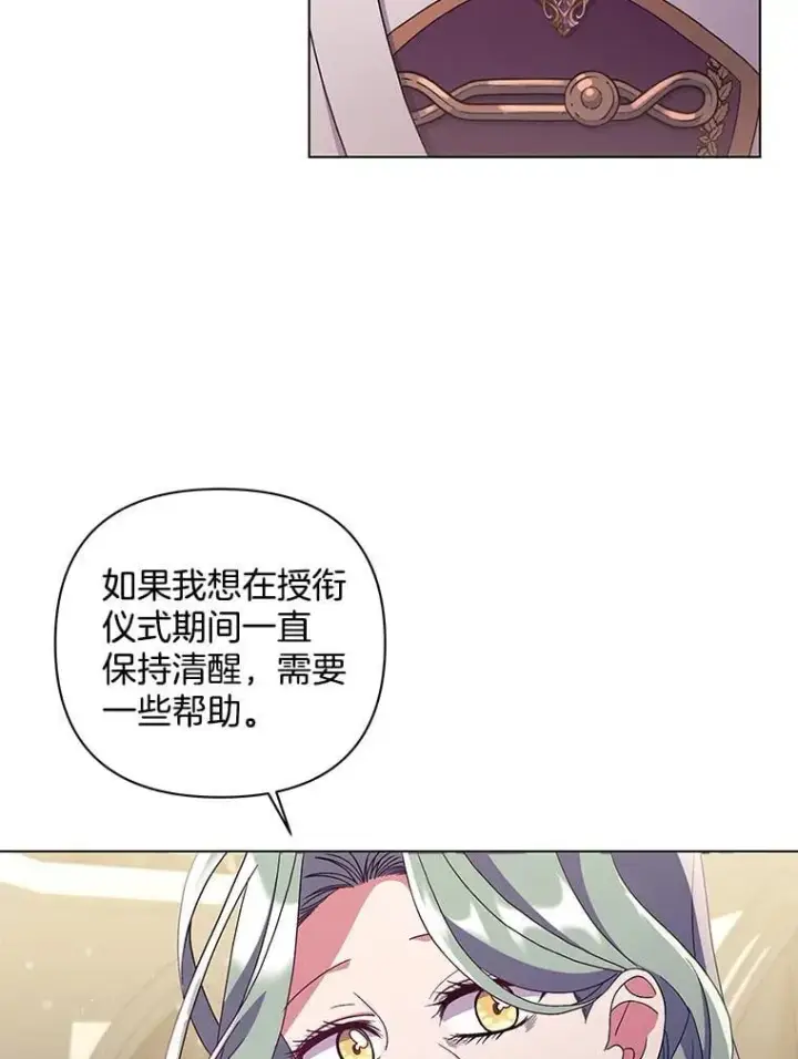 《偏执男配疯掉了》38.聆神肃圣图100