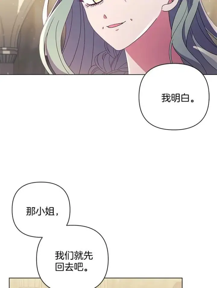 《偏执男配疯掉了》38.聆神肃圣图101