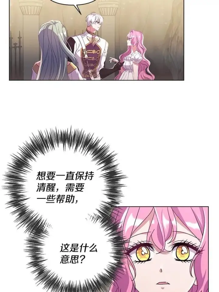 《偏执男配疯掉了》38.聆神肃圣图102