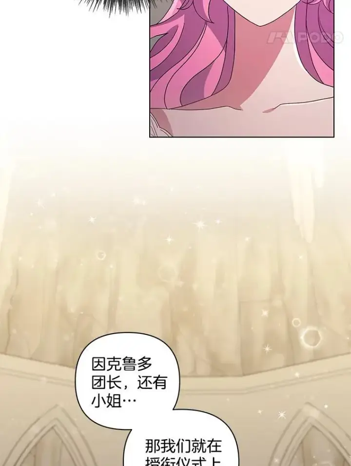 《偏执男配疯掉了》38.聆神肃圣图103
