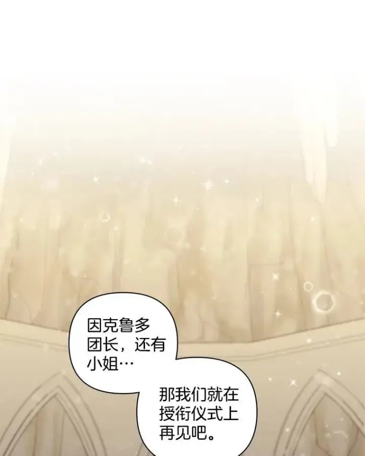 《偏执男配疯掉了》38.聆神肃圣图111