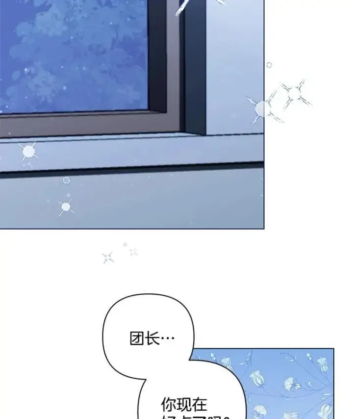 《偏执男配疯掉了》38.聆神肃圣图12