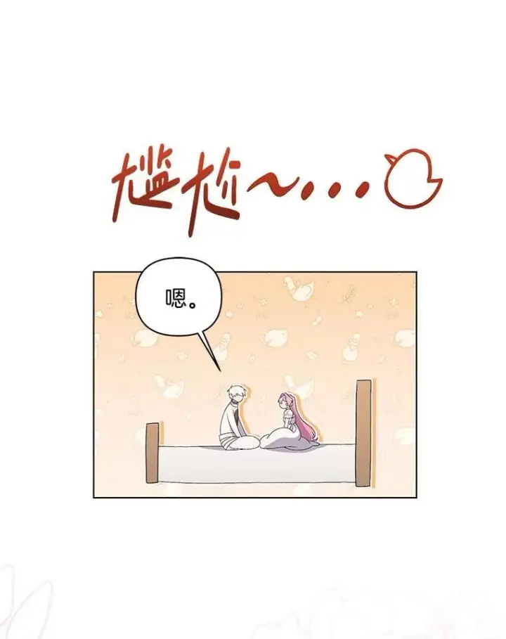 《偏执男配疯掉了》38.聆神肃圣图14