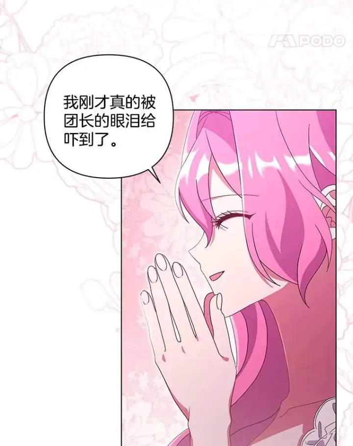 《偏执男配疯掉了》38.聆神肃圣图15