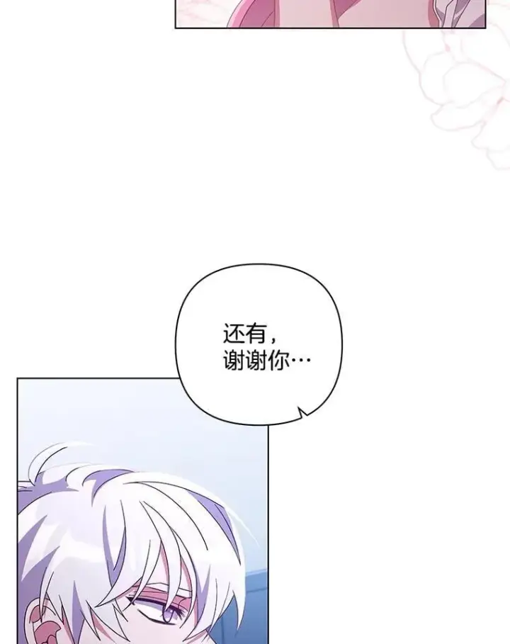 《偏执男配疯掉了》38.聆神肃圣图16