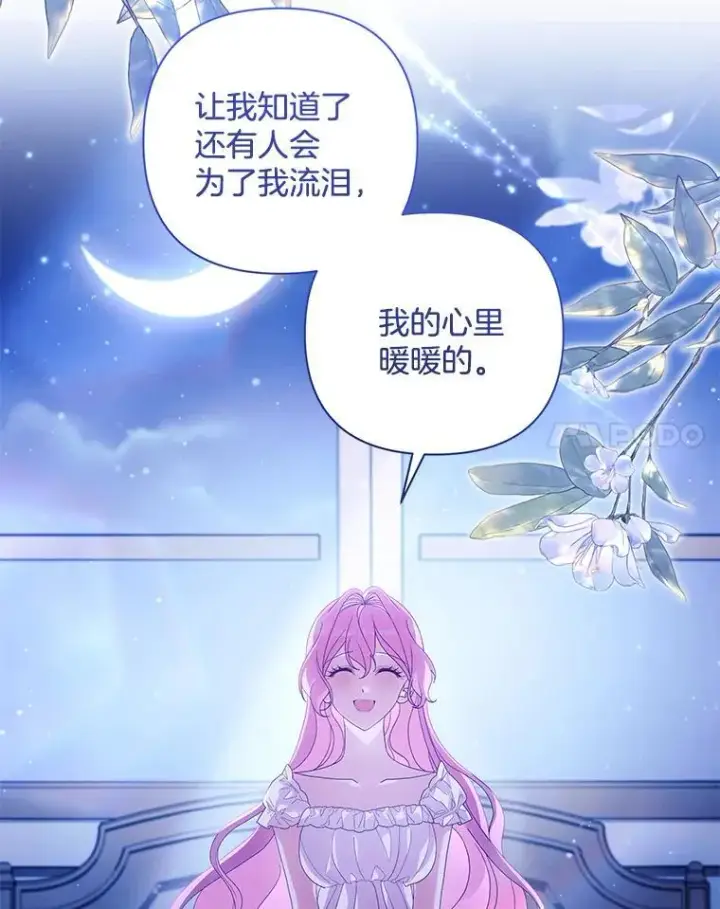 《偏执男配疯掉了》38.聆神肃圣图18