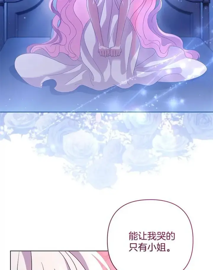 《偏执男配疯掉了》38.聆神肃圣图19