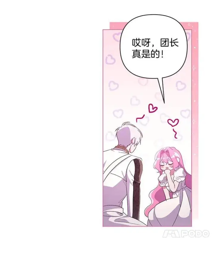 《偏执男配疯掉了》38.聆神肃圣图21