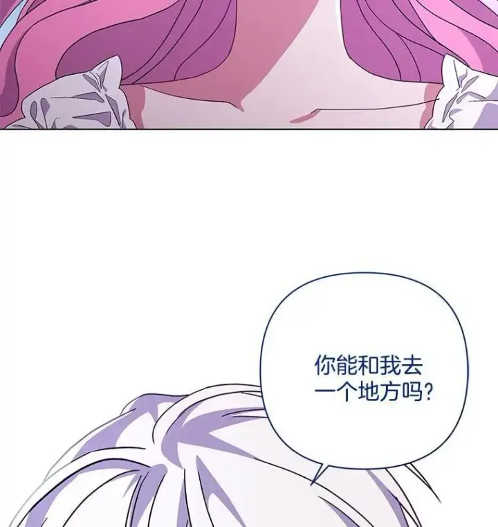 《偏执男配疯掉了》38.聆神肃圣图23