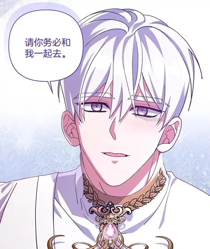 《偏执男配疯掉了》38.聆神肃圣图28