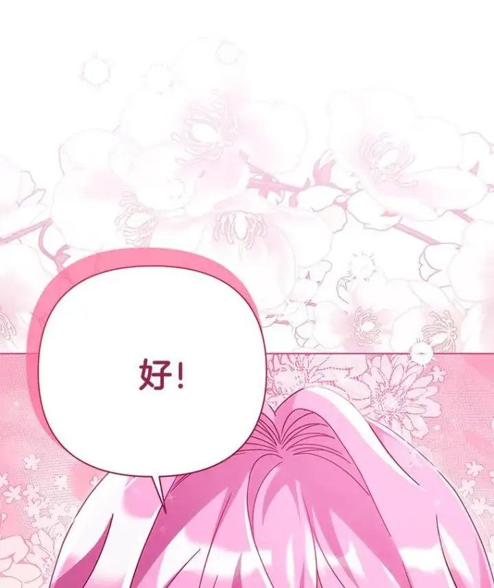 《偏执男配疯掉了》38.聆神肃圣图32