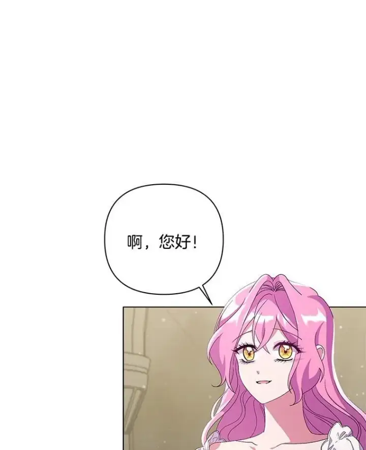 《偏执男配疯掉了》38.聆神肃圣图52