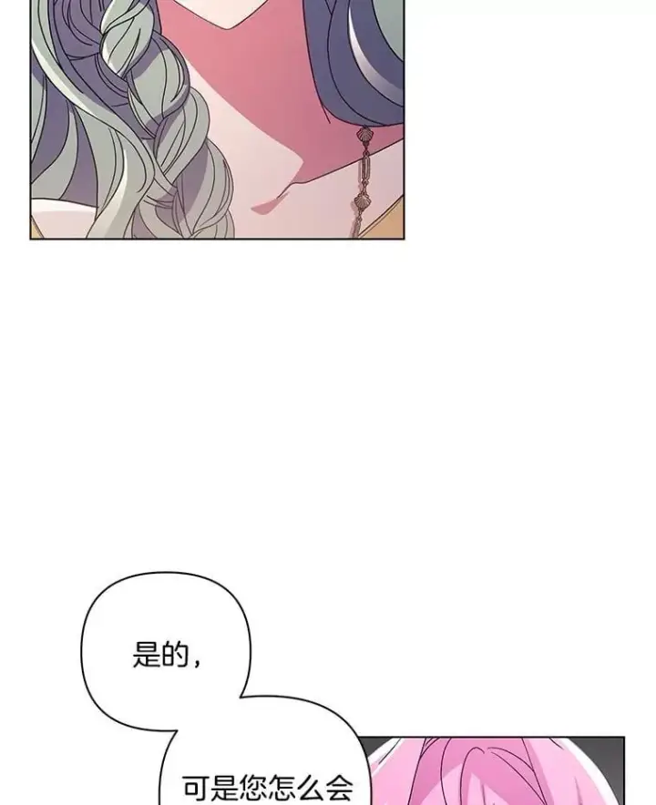 《偏执男配疯掉了》38.聆神肃圣图55