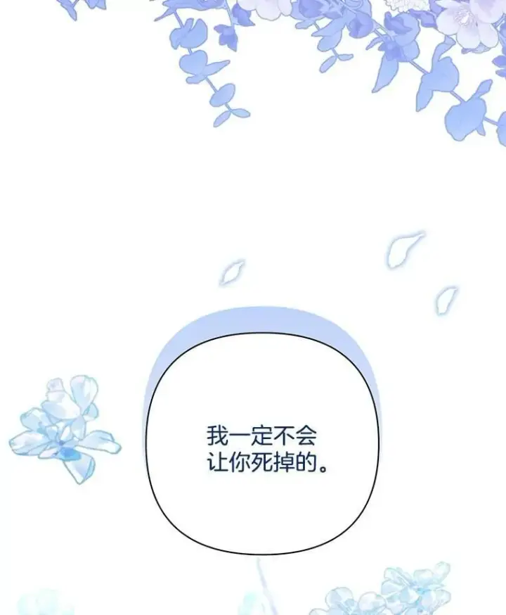 《偏执男配疯掉了》38.聆神肃圣图6