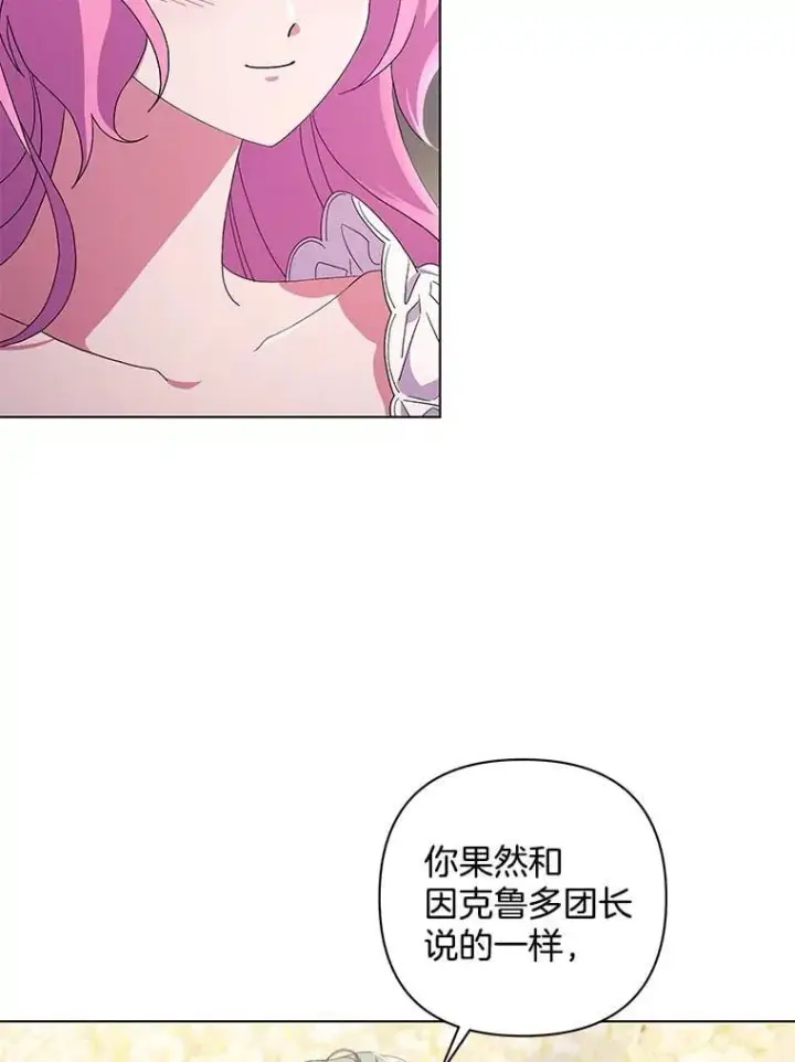 《偏执男配疯掉了》38.聆神肃圣图62