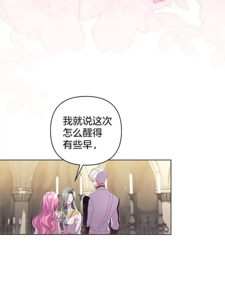 《偏执男配疯掉了》38.聆神肃圣图66